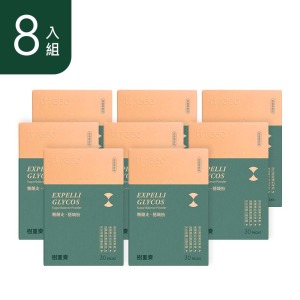 糖醣走·穩孅粉8入