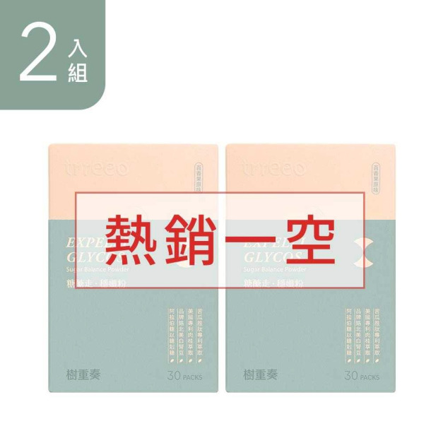 糖醣走·穩孅粉2入
