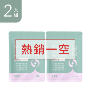 極晶亮·葉黃素2入