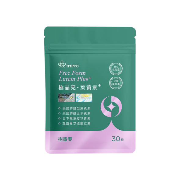 極晶亮·葉黃素