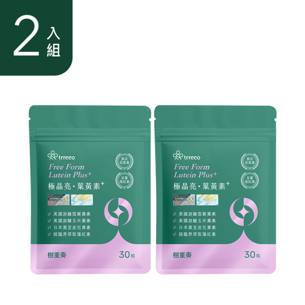 極晶亮·葉黃素2入