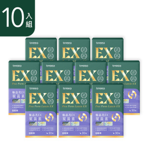 極晶亮EX葉黃素10入