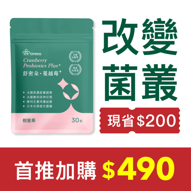 《加購》舒密朵&middot;蔓越莓