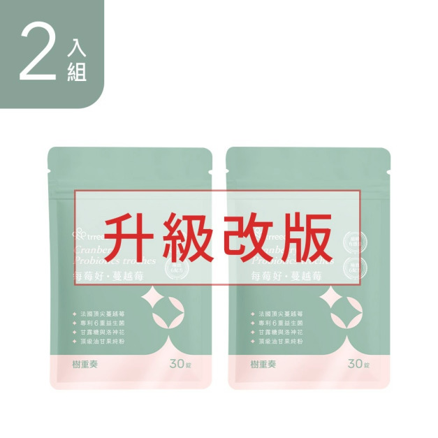 每莓好·蔓越莓2入