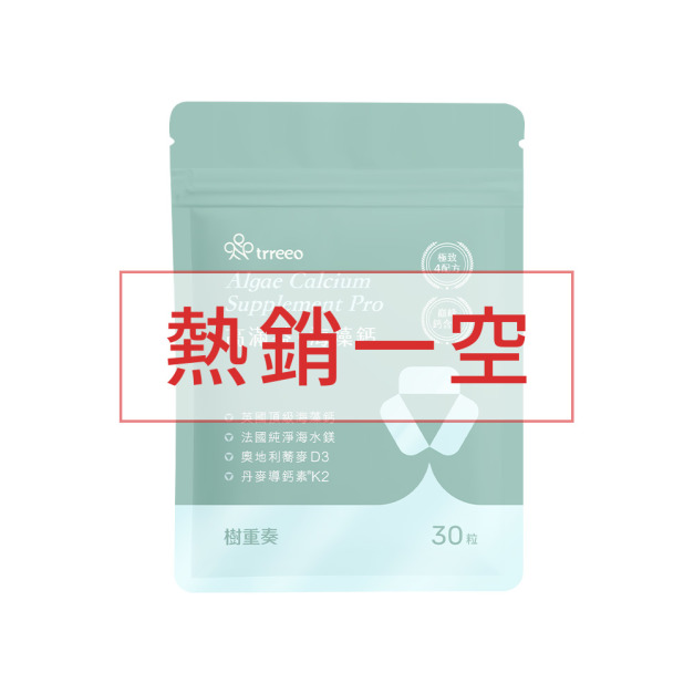 高滿益·海藻鈣