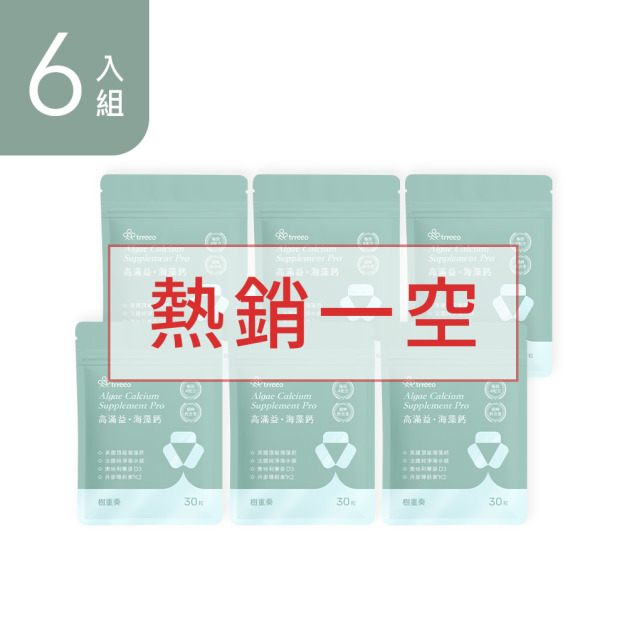 高滿益·海藻鈣6入