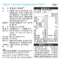 高富鎂·海藻鈣⁺12入_2
