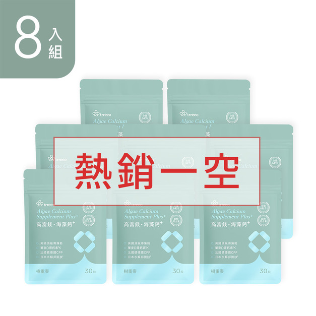 高富鎂&middot;海藻鈣⁺8入