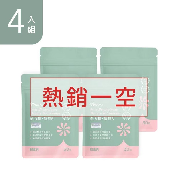 美力鐵·酵母B 4入