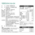 心欣好魚油*1 贈醇純鮮*1_3