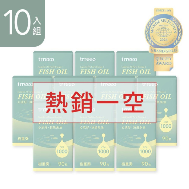 心欣好·頂級魚油(90粒)10入