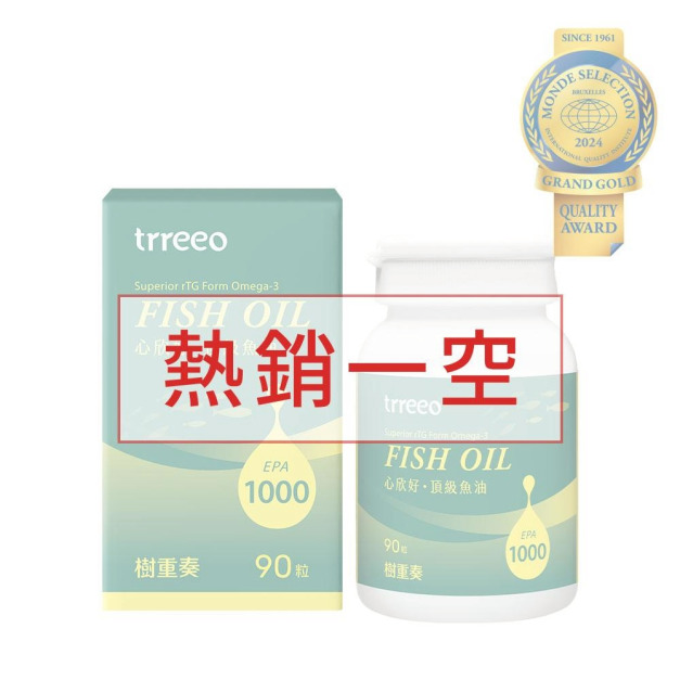 心欣好·頂級魚油(90粒)