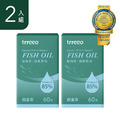醇純鮮·頂級魚油2入