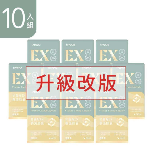 甘薑好EX養護膠囊10入