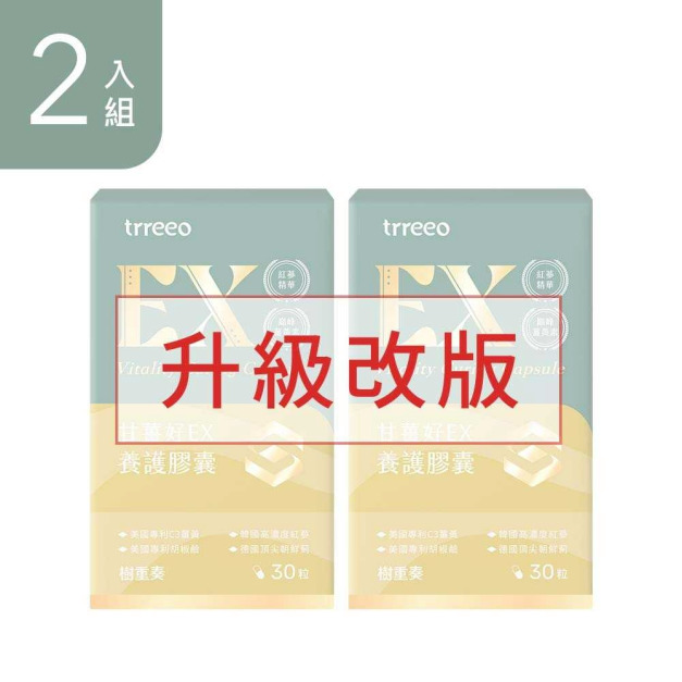 甘薑好EX養護膠囊2入