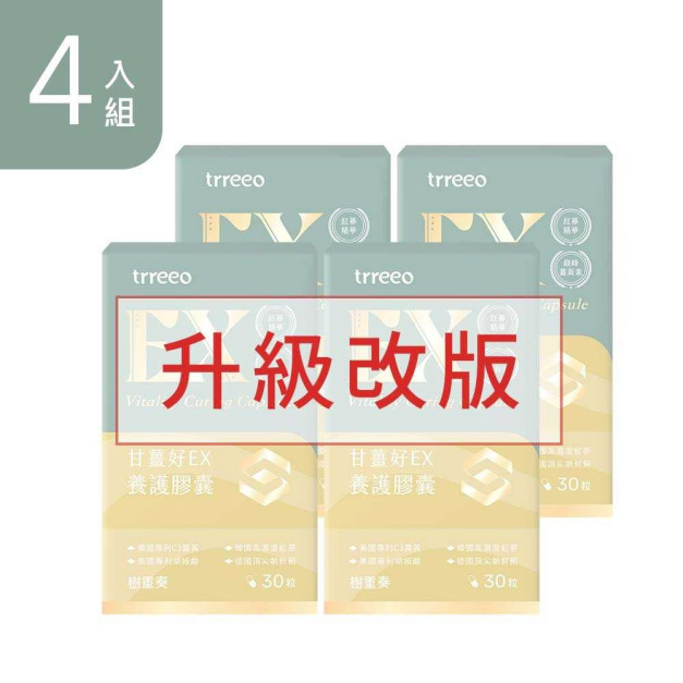 甘薑好EX養護膠囊4入