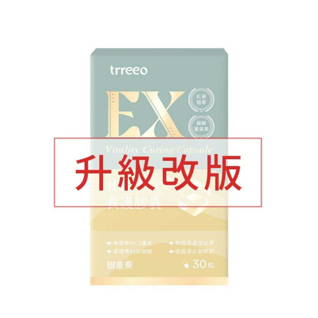 甘薑好EX養護膠囊