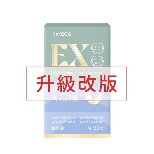 瞬順睡EX晚安膠囊