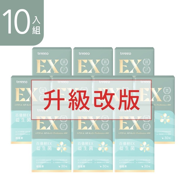 百億鮮EX益生菌10入