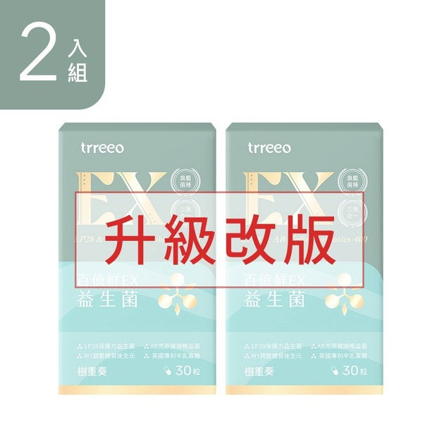 百億鮮EX益生菌2入