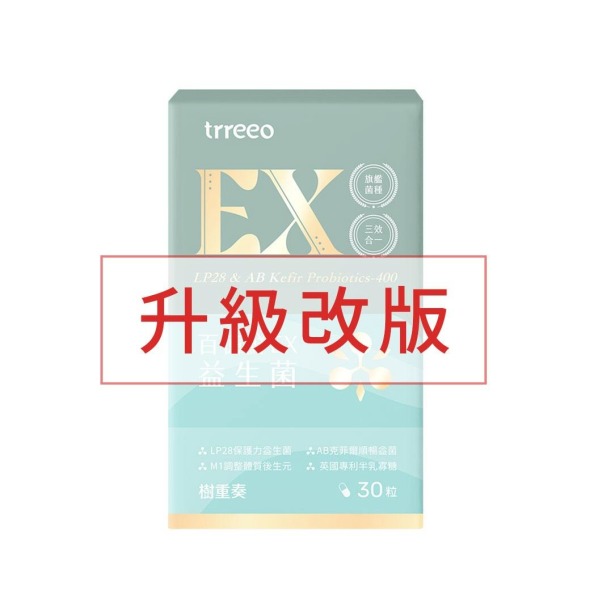 百億鮮EX益生菌