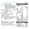 高鈣鎂·海藻鈣4入_2