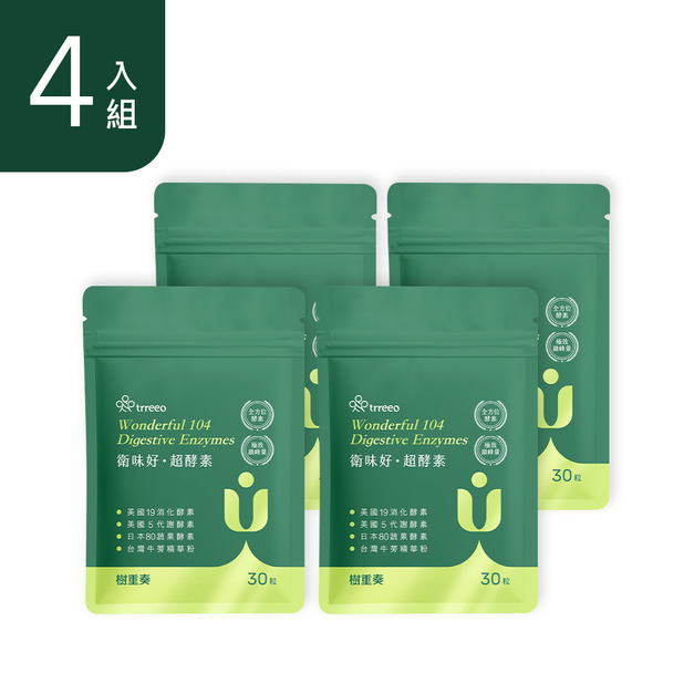 衛味好·超酵素4入