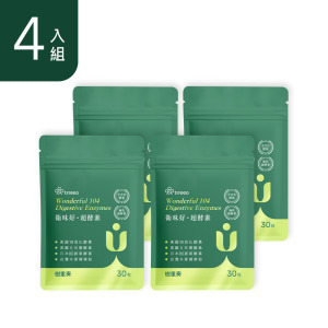衛味好·超酵素4入