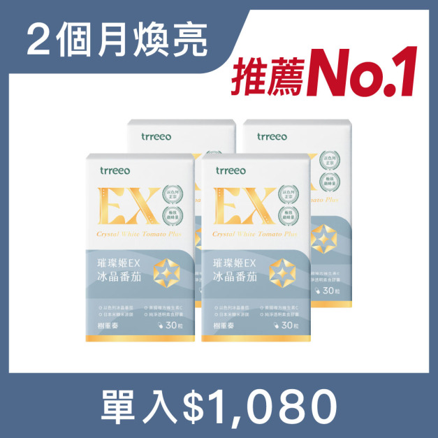 璀璨姬EX冰晶番茄4入