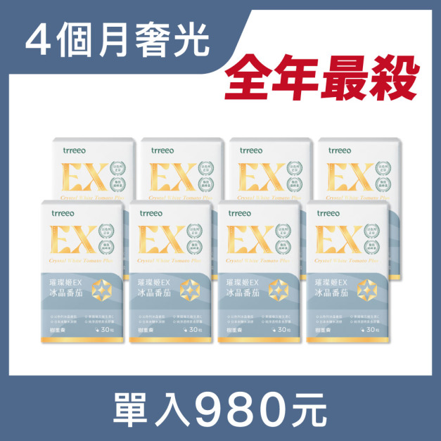 璀璨姬EX冰晶番茄8入