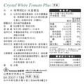璀璨姬EX冰晶番茄_2