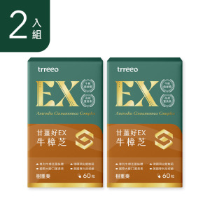 甘薑好EX牛樟芝2入
