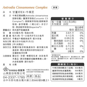 苦瓜胜肽*1 贈牛樟芝*1