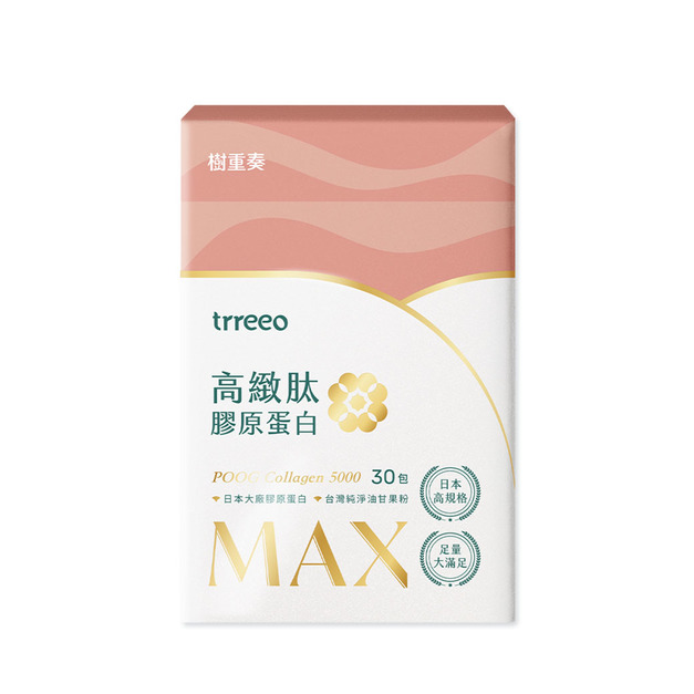高緻肽MAX膠原蛋白