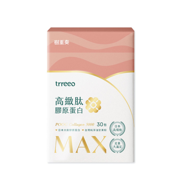 高緻肽MAX膠原蛋白