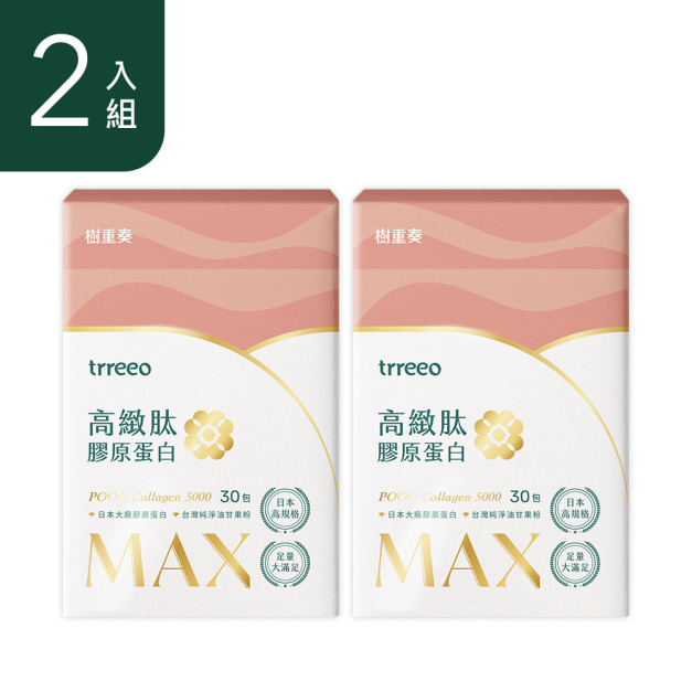 高緻肽MAX膠原蛋白2入