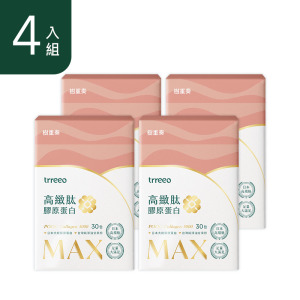 高緻肽MAX膠原蛋白4入
