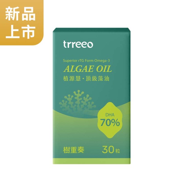 植源慧頂級藻油