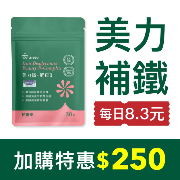 《加購》美力鐵·酵母B