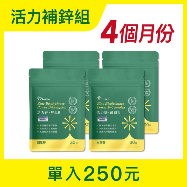 活力鋅·酵母B 4入