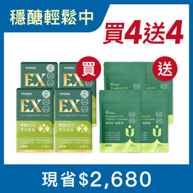 苦瓜胜肽*4 贈衛味好*4