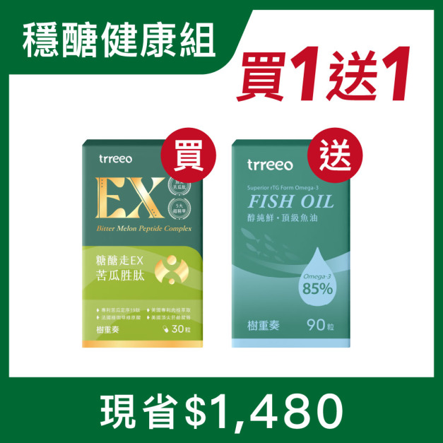 苦瓜胜肽*1 贈醇純鮮魚油(90粒)*1