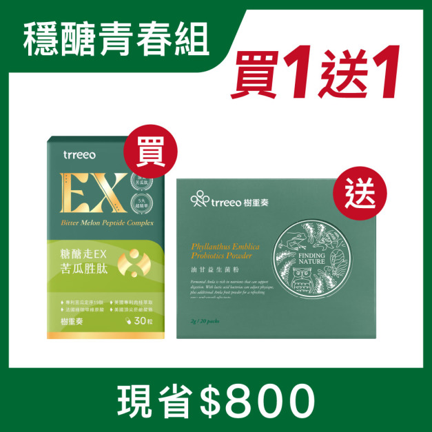 苦瓜胜肽*1 贈油甘益生菌*1