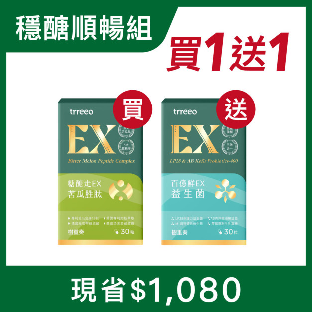 苦瓜胜肽*1 贈百億鮮EX*1