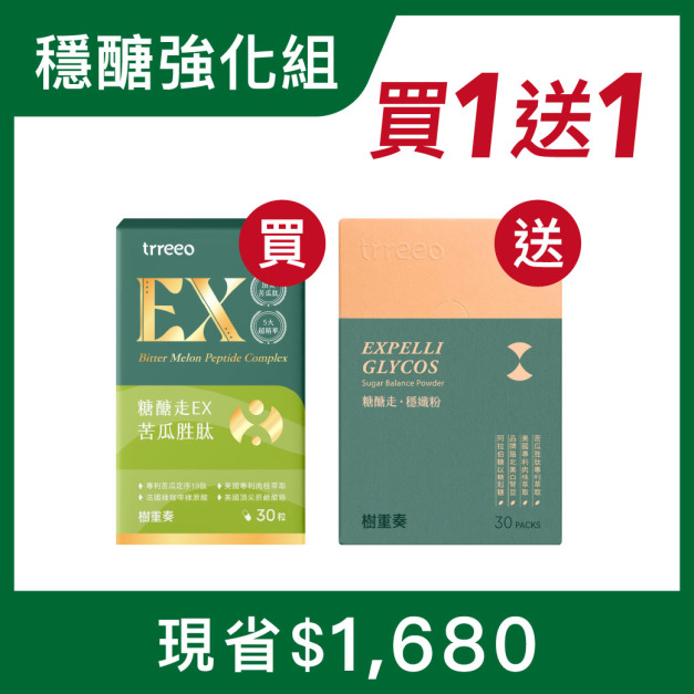 苦瓜胜肽*1 贈糖醣走*1