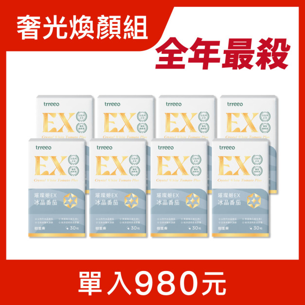 璀璨姬EX冰晶番茄8入