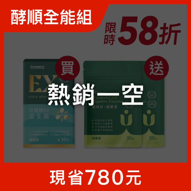 百億鮮*1 贈衛味好*2