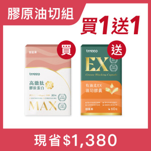 膠原蛋白*1 贈有油走*1