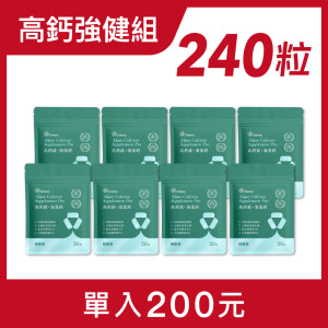 高鈣鎂·海藻鈣8入