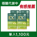 糖醣走EX苦瓜胜肽4入